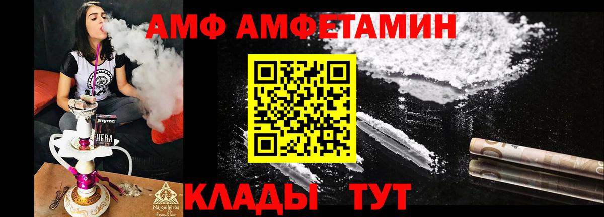 АМФ 97% Верхний Уфалей