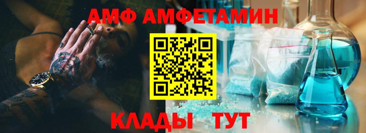 Амфетамин 97% Верхний Уфалей