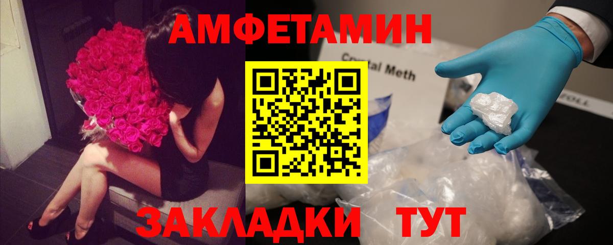 Верхний Уфалей  Amphetamine  Вход с VPN  Амфетамин Premium 