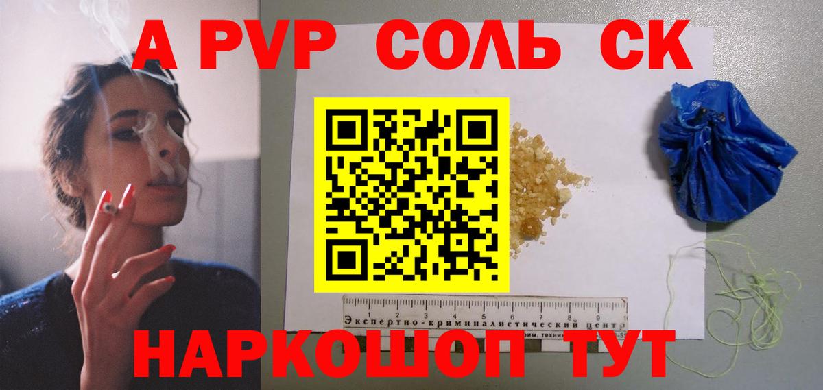 APVP крисы CK  Alfa_PVP  А ПВП крисы CK  Вход с VPN  Верхний Уфалей  Alfa_PVP СК 