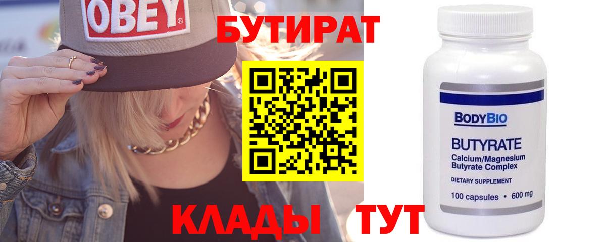 БУТИРАТ оксана Верхний Уфалей