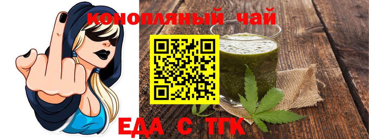 Верхний Уфалей  Печенье с ТГК марихуана  Вход с VPN 