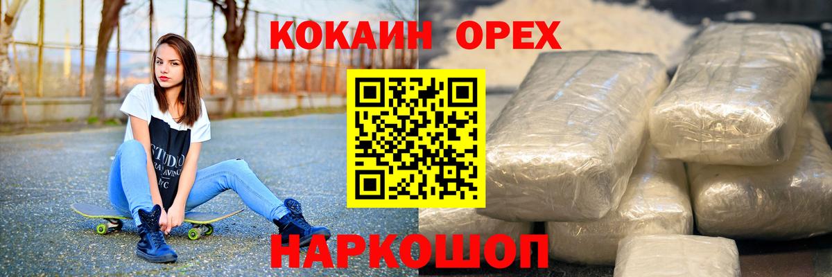 COCAIN Fish Scale Верхний Уфалей