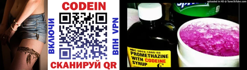 Кодеиновый сироп Lean Purple Drank  магазин продажи наркотиков  Верхний Уфалей 