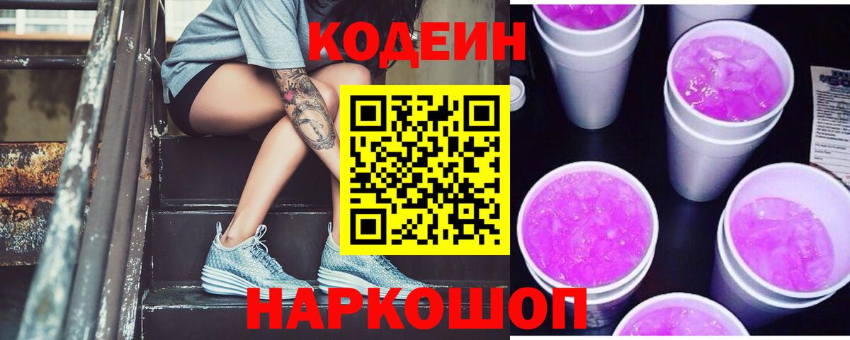 Кодеиновый сироп Lean напиток Lean (лин)  продажа наркотиков  Верхний Уфалей 