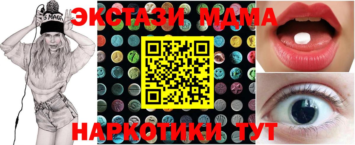 ЭКСТАЗИ 250 мг Верхний Уфалей