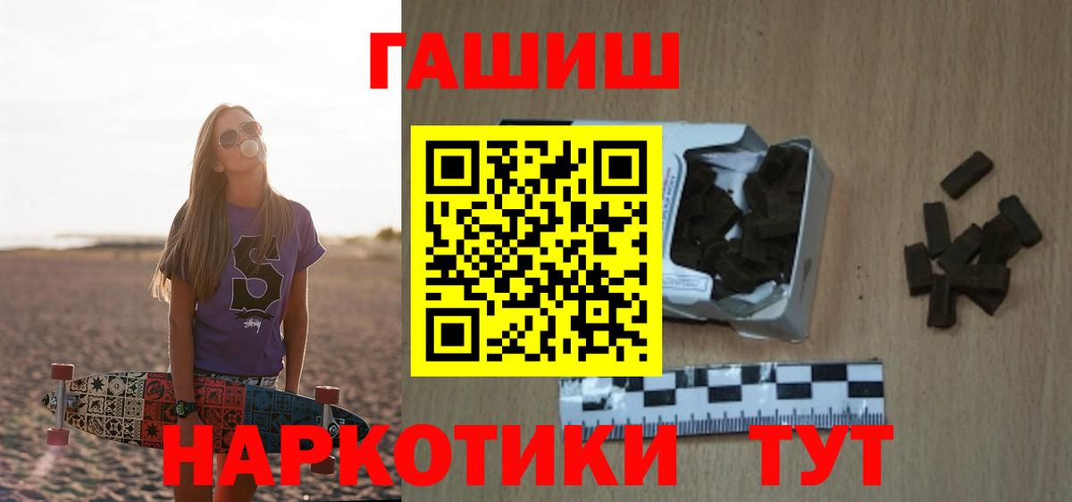 ГАШИШ Изолятор  Вход с VPN  Гашиш hashish  Верхний Уфалей 