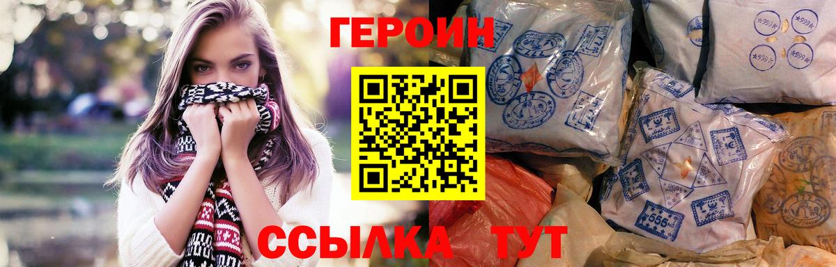 Героин  ГЕРОИН афганец  Вход с VPN  Верхний Уфалей 