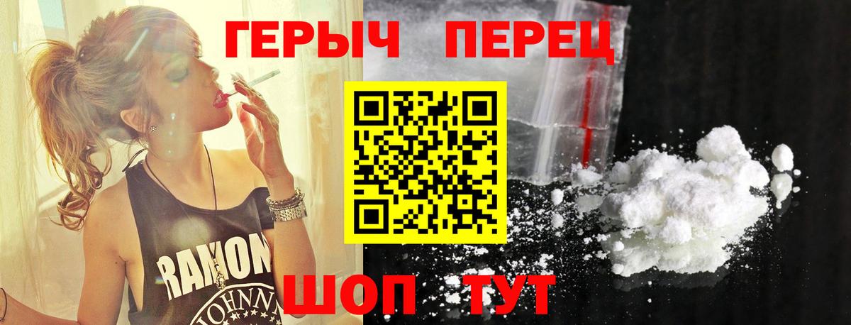 ГЕРОИН  Верхний Уфалей  ГЕРОИН гречка 