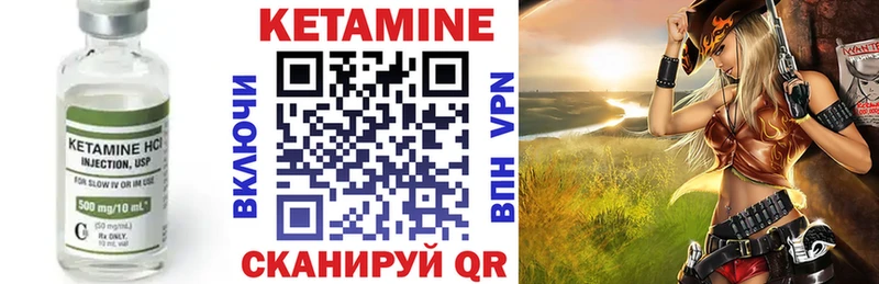 Кетамин ketamine  Верхний Уфалей 