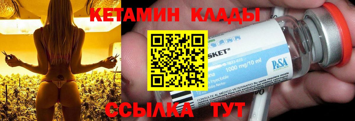 Кетамин ketamine  КЕТАМИН ketamine  Вход с VPN  Верхний Уфалей 