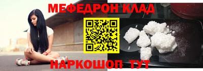 мефедрон VHQ Балашиха