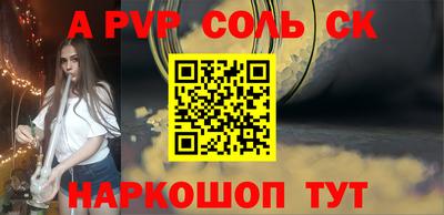 гашиш Балаково