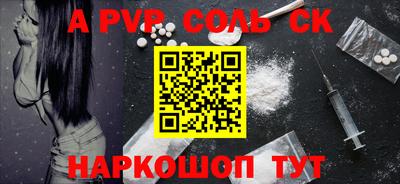 гашиш Балаково