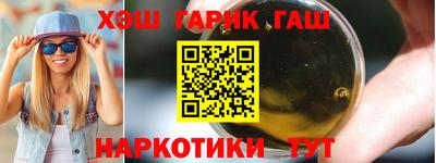 гашиш Балаково