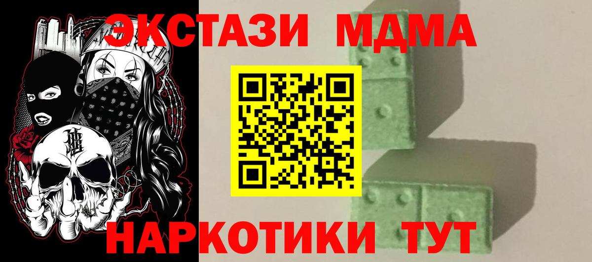 Верхний Уфалей  МДМА Molly  Вход с VPN  MDMA  MDMA crystal 