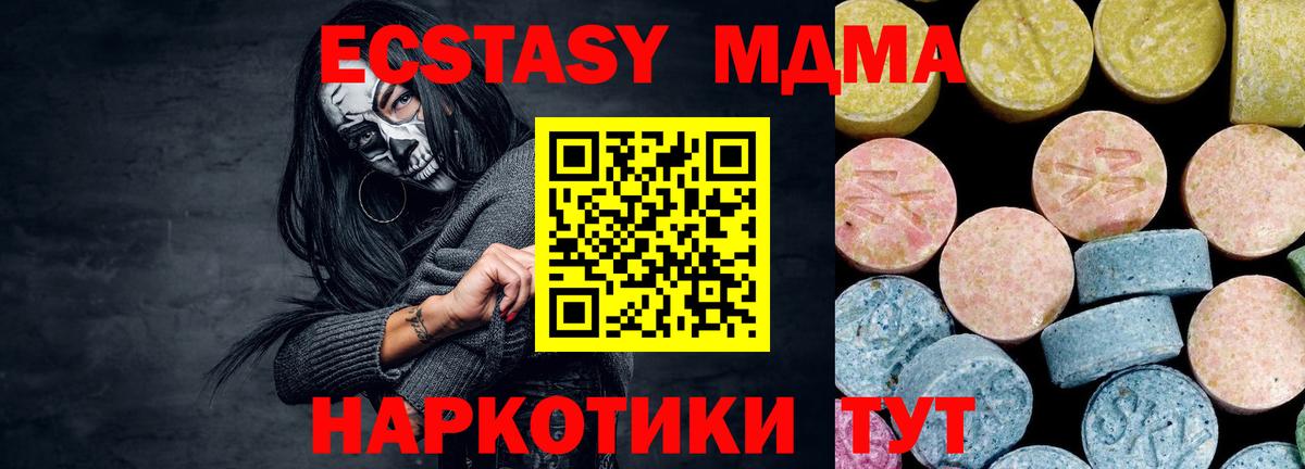 MDMA кристаллы Верхний Уфалей