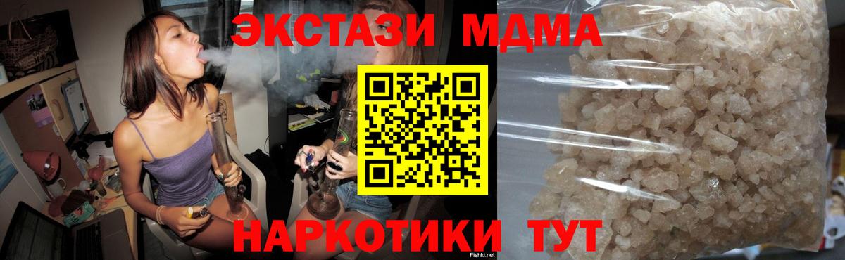МДМА  MDMA молли  Верхний Уфалей  МДМА crystal 