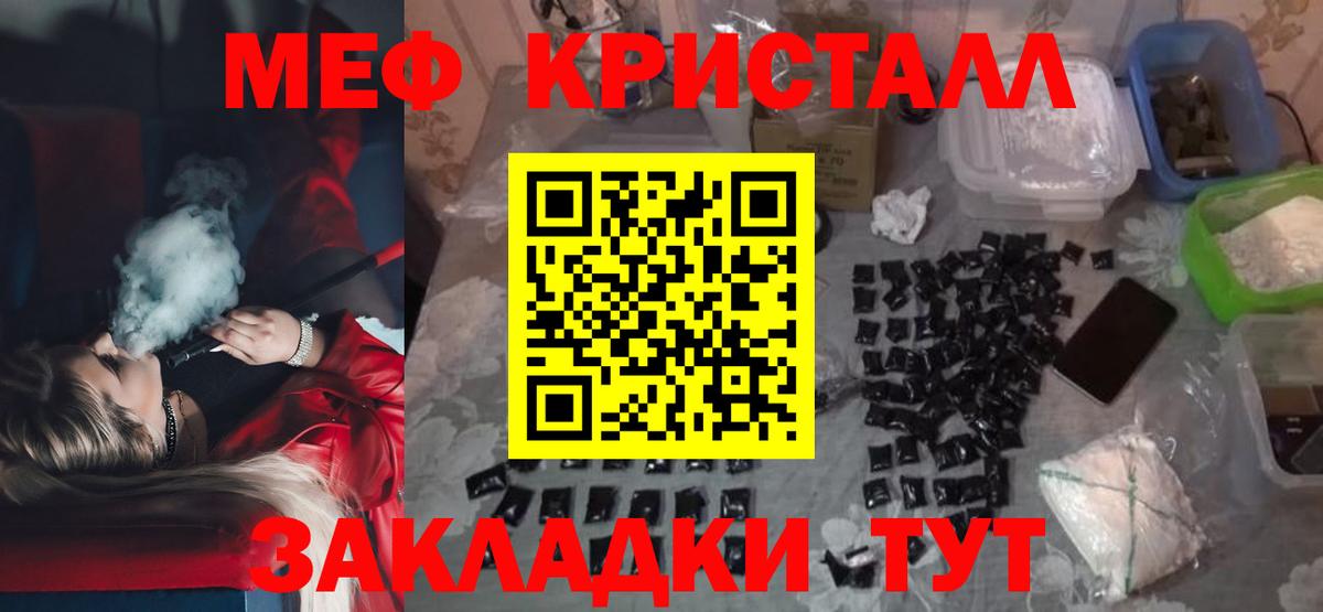 Мефедрон  МЕФ 4 MMC  Вход с VPN  МЯУ-МЯУ мука  МЯУ-МЯУ  Верхний Уфалей 