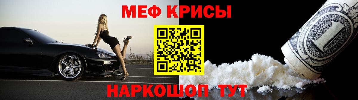 Меф  Верхний Уфалей