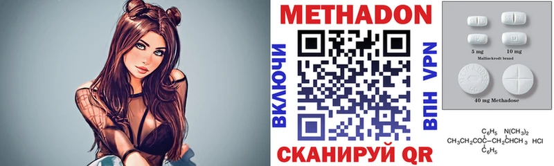 Метадон methadone  Верхний Уфалей 
