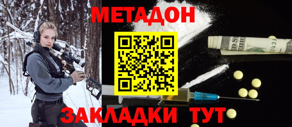 МЕТАДОН кристалл Верхний Уфалей