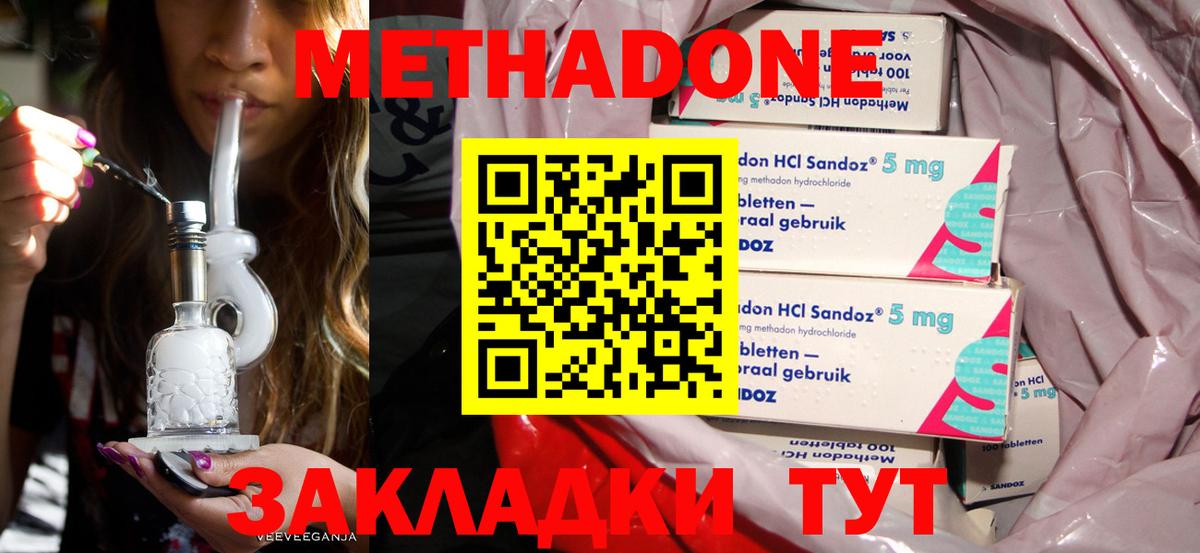 Метадон VHQ  МЕТАДОН methadone  Верхний Уфалей  blacksprut сайт  Вход с VPN 