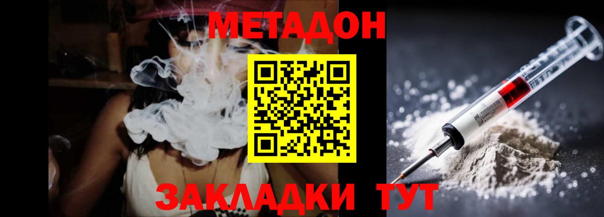 Метадон белоснежный  Верхний Уфалей 