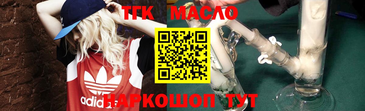Дистиллят ТГК жижа Верхний Уфалей